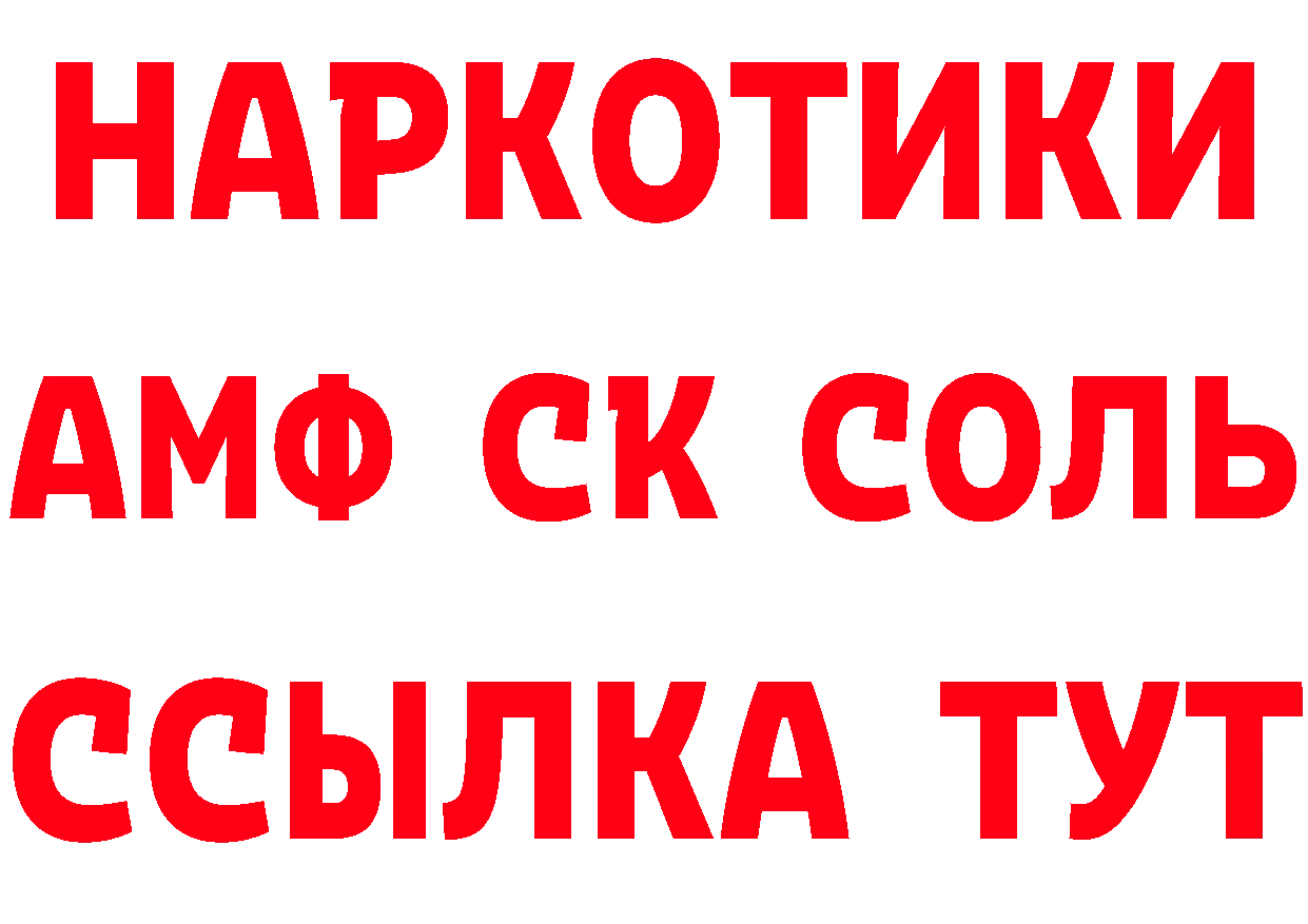 Кетамин VHQ зеркало маркетплейс mega Нариманов